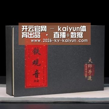 清香铁观音_02
